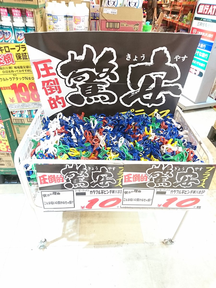 ドンキ半端ないって ドンキ半端ないって