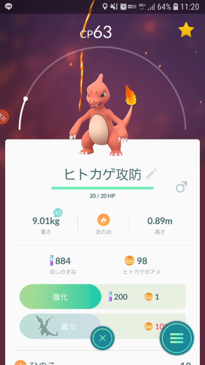 元れもん 個体値が攻撃防御maxのリザード 2体いるんですが どっち進化させるべきですかー ポケモンgo博士 いましたらリプにて教えてくださいませ笑