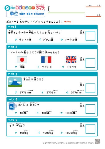 تويتر ちびむすドリル على تويتر 本日公開しました ちびむすドリル３ステップ学習サイト T Co Zgtl4y0z0p 小学生 ちびむすマンスリー 学習ポスター テストクイズ 算数 単位 を公開しました T Co Ljvtfwwjmy 続く