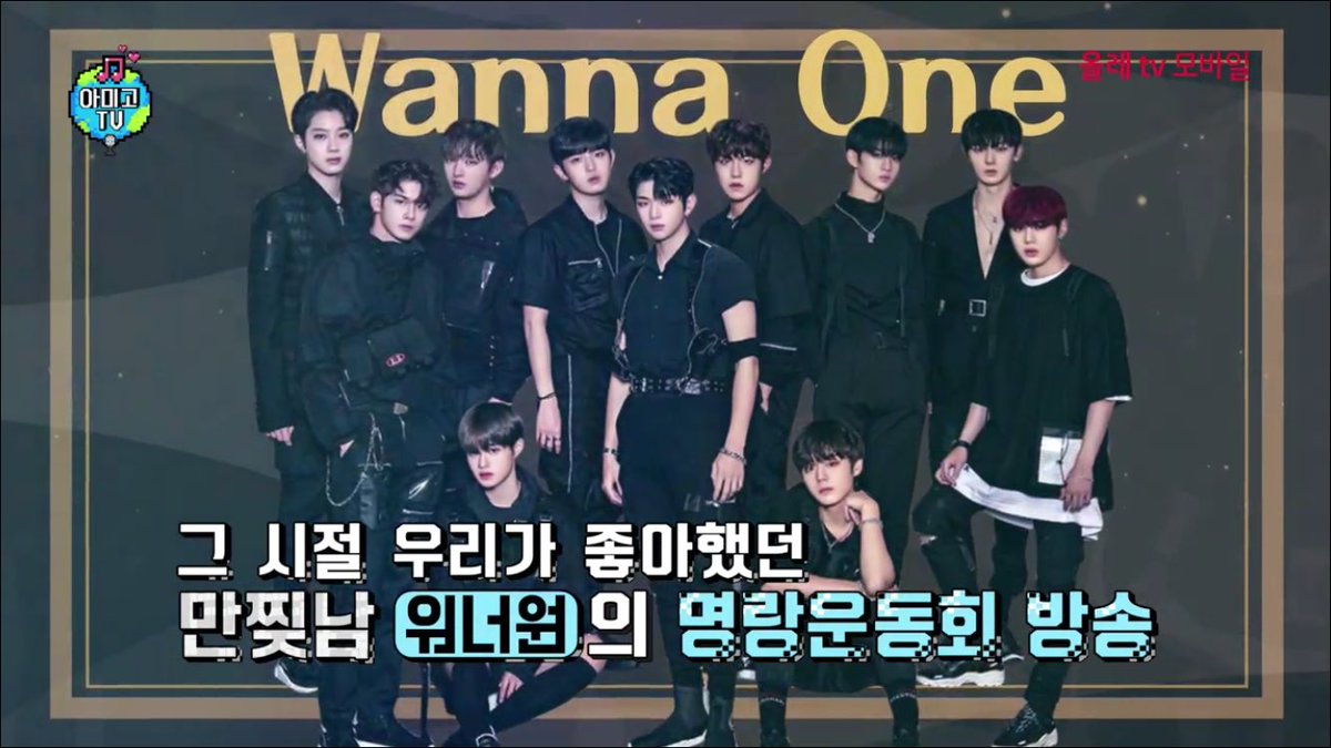 Amigo TV Season 4 with Wanna One 
Teasers : 12th - 18th November
Broadcast : 19th, 21st, 23rd November