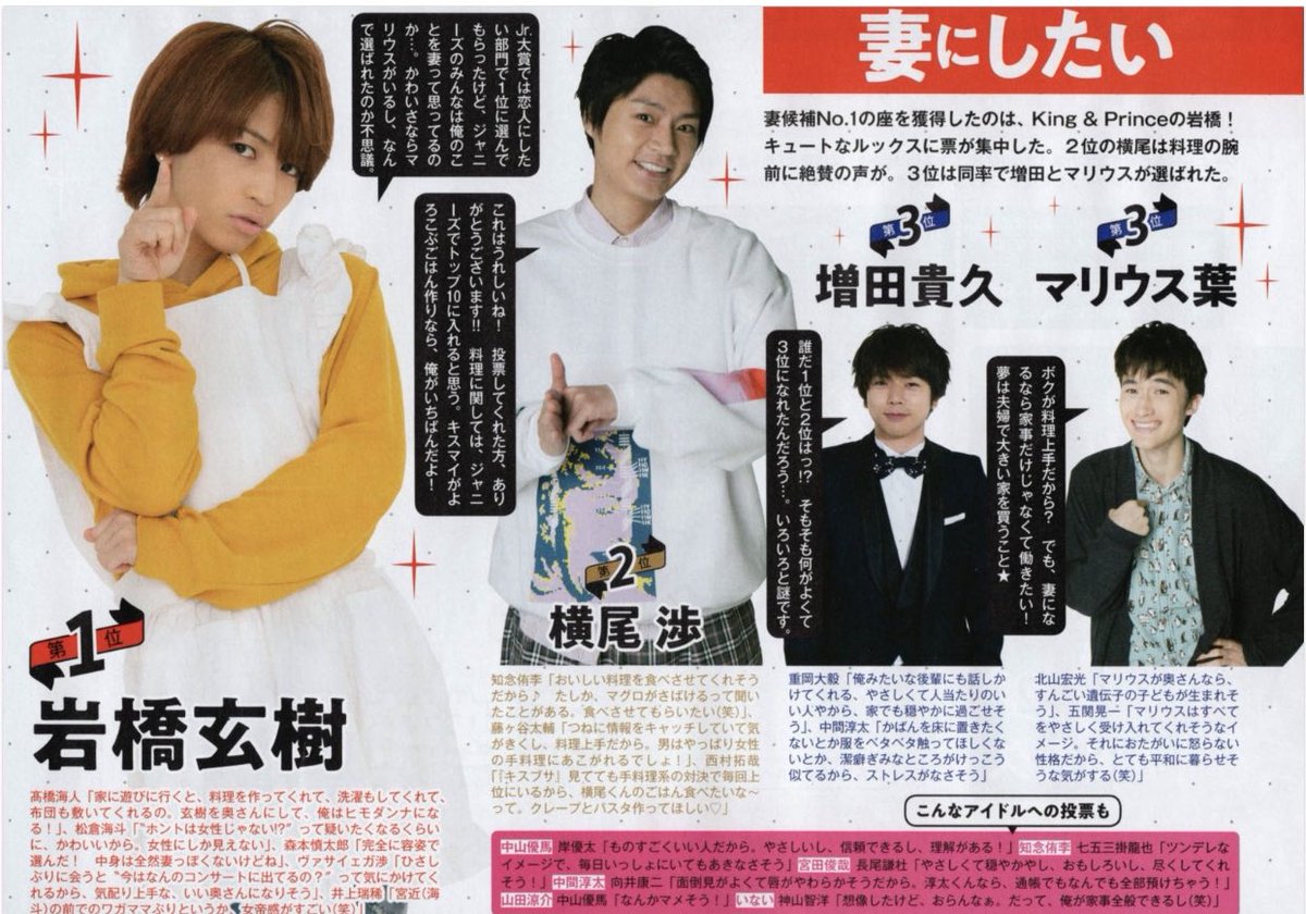 YnewsH's tweet photo. え、増田貴久強すぎない？ https://t.co/n6KAqFxsdx