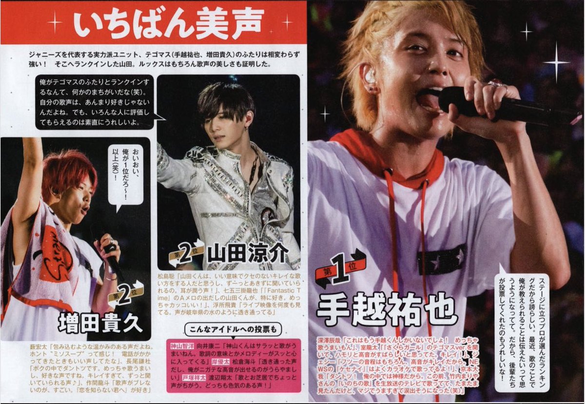 YnewsH's tweet photo. え、増田貴久強すぎない？ https://t.co/n6KAqFxsdx