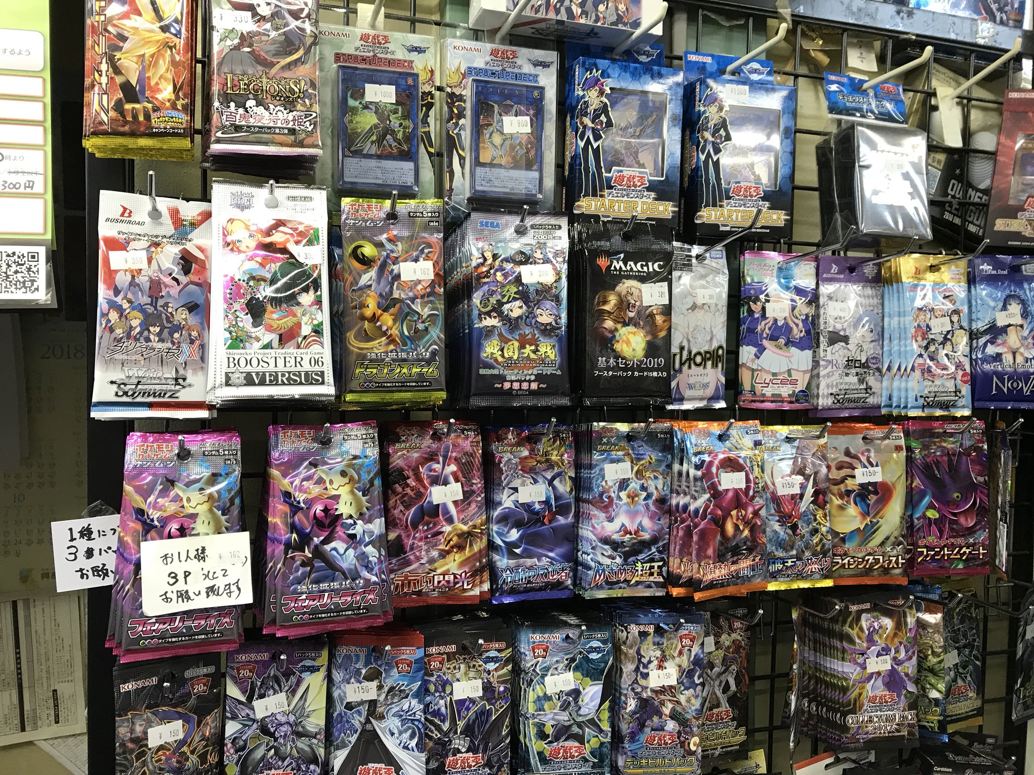 絶版パック