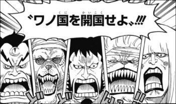 Log ワンピース考察 على تويتر ワンピース 考察 光月家家臣の目的 ワノ国を開国せよ おでん様の真意とは 鎖国国家のワノ国においては 海外へ出る事自体が罪 かたやおでん様は閉ざされた自国の法にずっと疑問を持ち続けた異端児だったのでござる