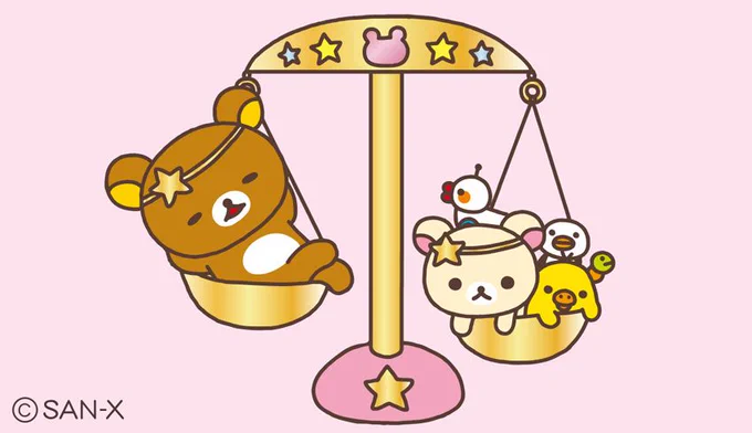 てんびん座さんのシーズンですね。
リラックマたち、てんびんにのってみたの?? 