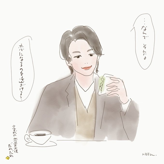 朝井正人のtwitterイラスト検索結果 朝井正人のtwitterイラスト検索結果