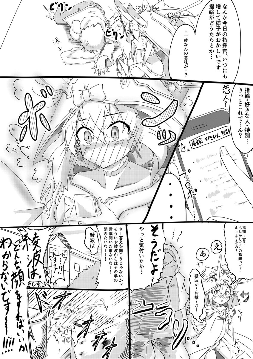 うちの綾波に嫁衣装着せてみたって話4
最終回
#アズールレーン
#アズレン 