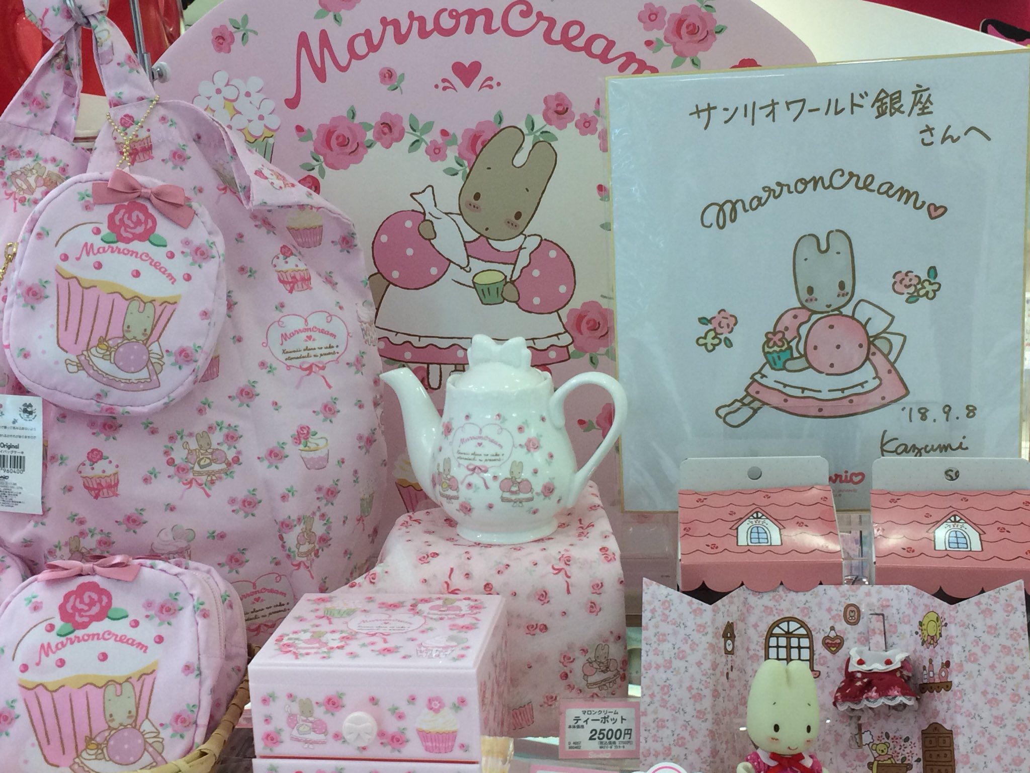 ファッション通販】 サンリオ♡マロンクリーム カップケーキ エプロン ファッション通販】 サンリオ♡マロンクリーム カップケーキ エプロン
