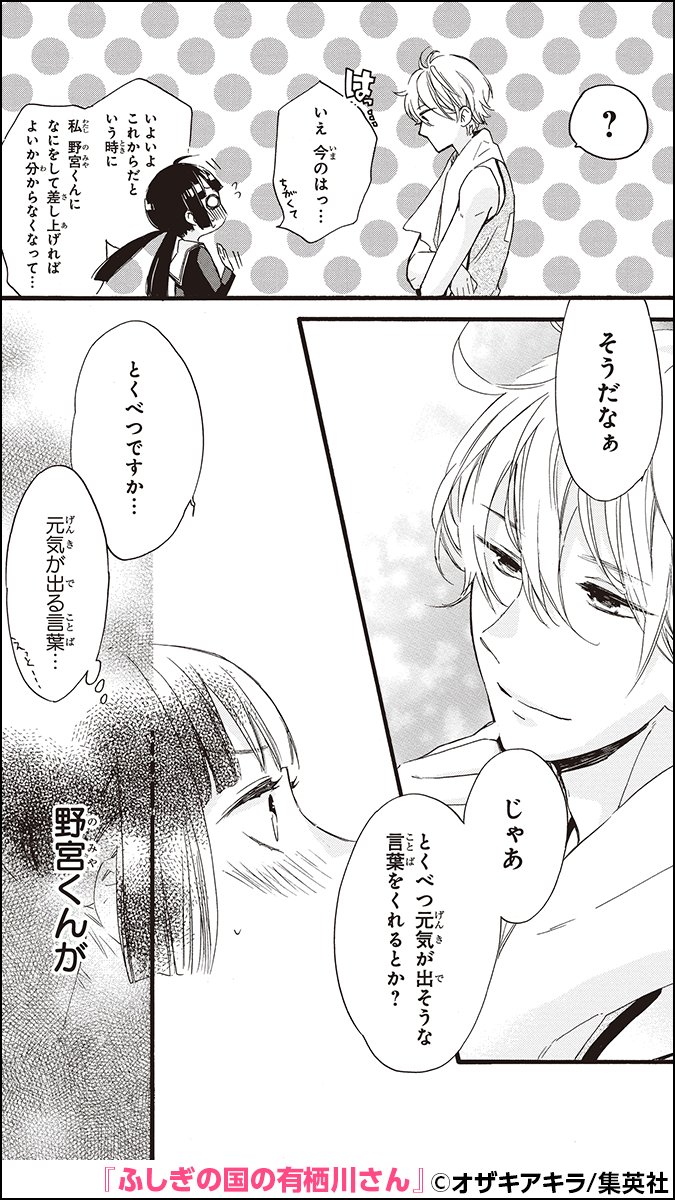 ট ইট র 別冊マーガレット公式 電子版好評発売中 ふしぎの国の有栖川さん 6巻発売中 時は流れ 鈴と野宮くんは高校2年生に 焦れキュンな2人に進展が ふしぎの国の有栖川さん 別マ いますぐ無料ためし読み T Co Qysjanl3ge ট ইট র 別冊マーガレット公式 電子版好評発売中 ふしぎの国の有栖川さん 6巻発売中 時は流れ 鈴と野宮くんは高校2年生に 焦れキュンな2人に進展が ふしぎの国の有栖川さん 別マ いますぐ無料ためし読み T Co Qysjanl3ge