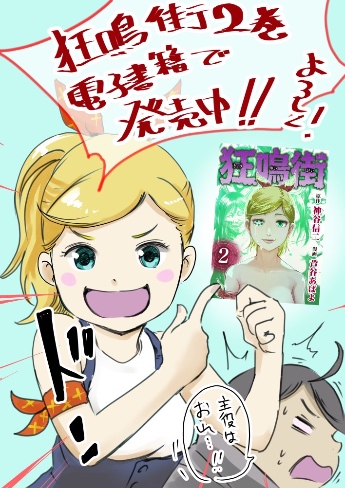 神谷信二 Twitter Search Twitter