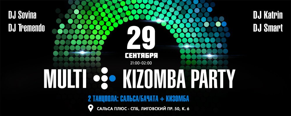 Salsa_Plus's tweet image. Друзья, в эту субботу 29 сентября мы ждем всех на Multi+Kizomba Party в Плюсе - добавим осени ярких красок! Перед вечеринкой всех желающих ждет открытый урок по кизомбе для начинающих.
salsaplus.ru/vecherinki/252…
#salsaplus #plusparty #salsa #bachata #сальсаплюс #сальсавспб #kizomba