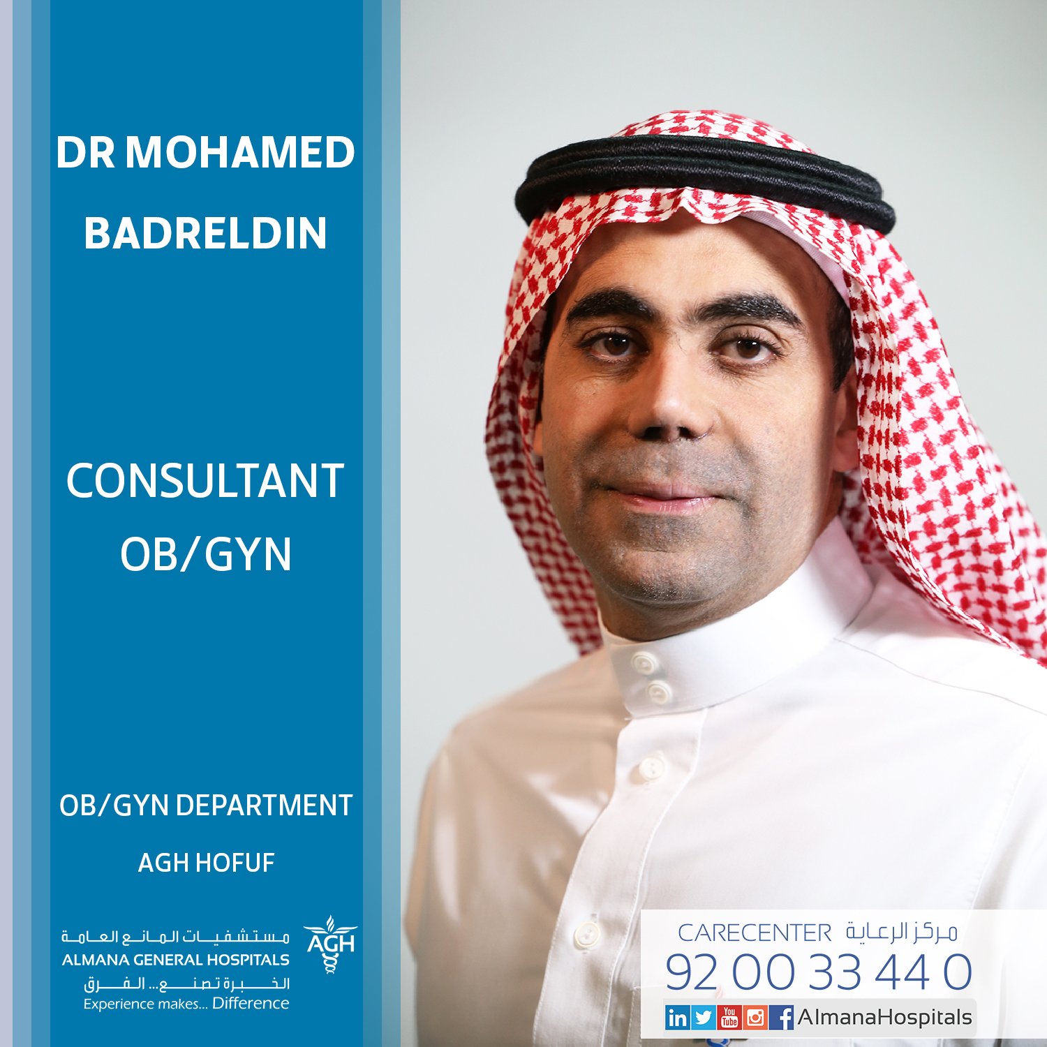 Almana Hospitals مستشفيات المانع Na Twitteru د محمد احمد بدرالدين استشاري النساء والولادة قسم طب النساء والولادة مستشفى المانع الهفوف للمزيد حمل تطبيق مستشفيات المانع Https T Co B2lslpl3nx او قم بزيارة الرابط