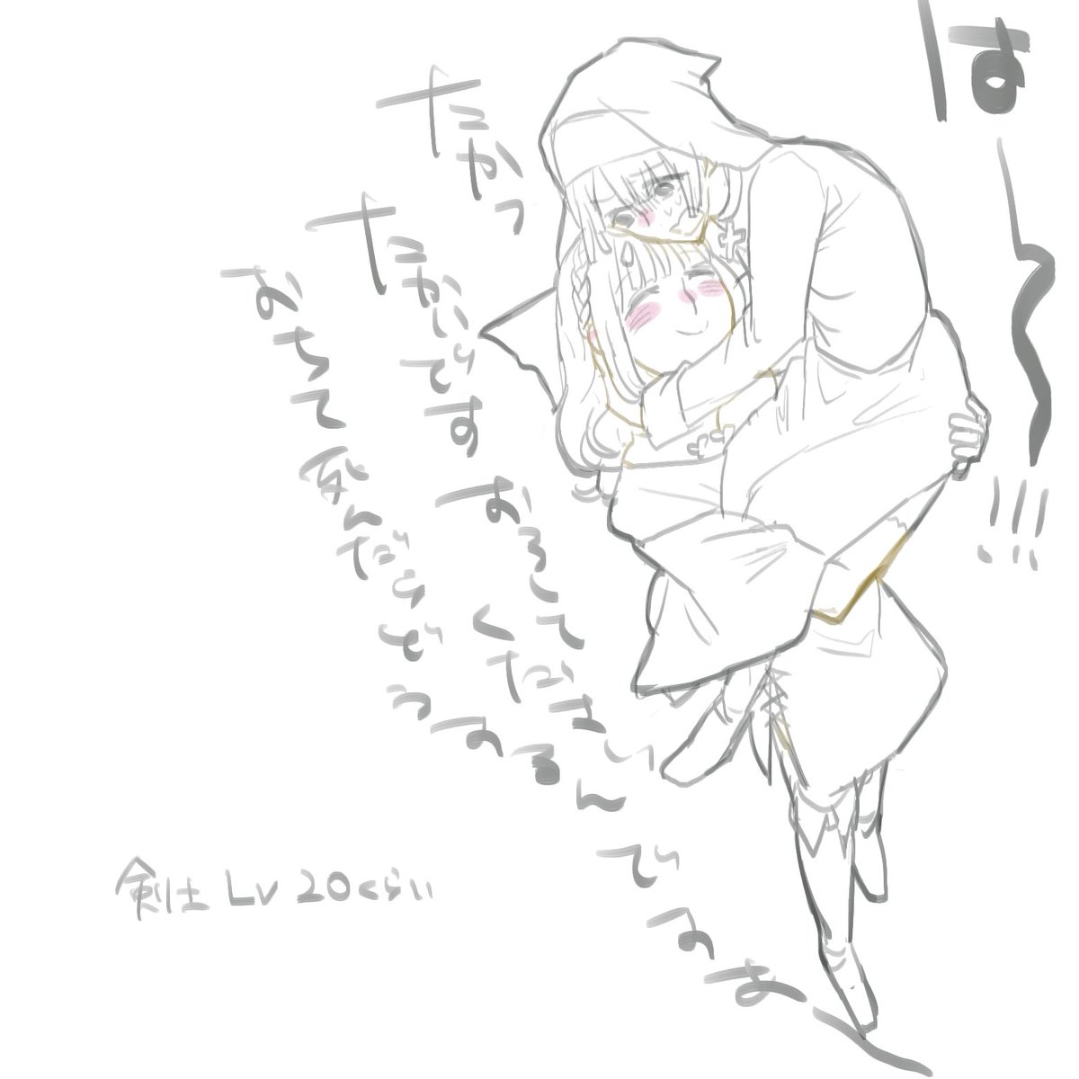 ※ファンタジー百合 皇女様を剣士に転職させたかった 