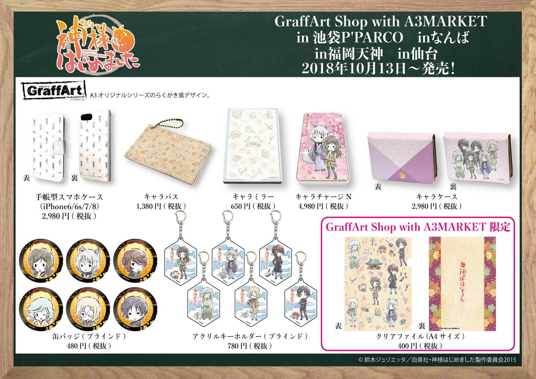 漫画商店】キャンバスアート（鈴木ジュリエッタ/神様はじめまし