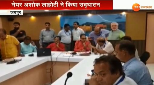 zeerajasthan_'s tweet image. #जयपुर:नगर निगम की EC की बैठक शुरू
#प.दीनदयाल उपाध्याय सभागार का उद्घाटन
नए EC सभागार का किया फीता काटकर उद्घाटन
मेयर #अशोक लाहोटी ने किया उद्घाटन
@BJP4Jaipur