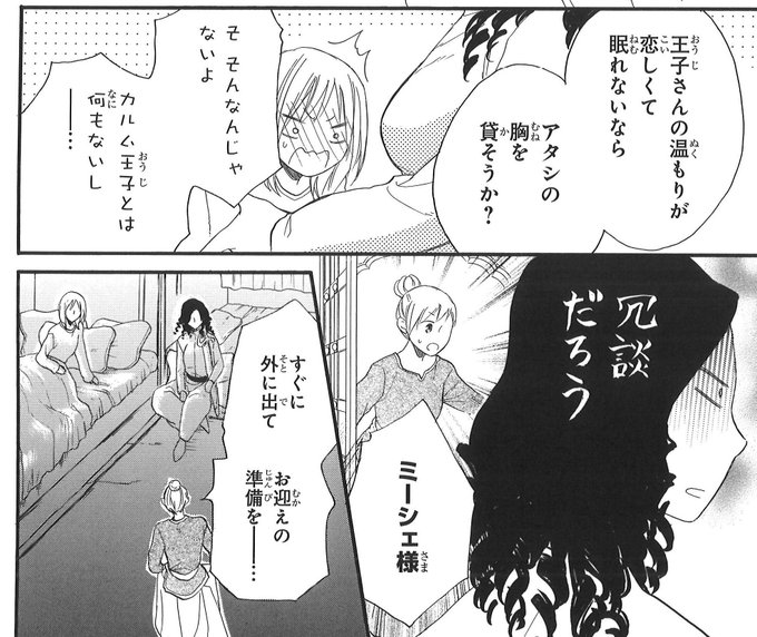 砂漠のハレムの電子書籍を無料で読む方法 全巻試し読み ダウンロード出来てzipやrarより安全に 少女コミックビレッジ