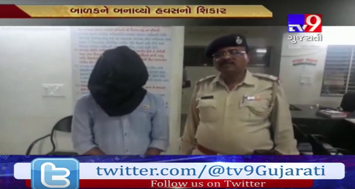 Tv9 Gujarati On Twitter Gondal Teacher Booked For Sexually