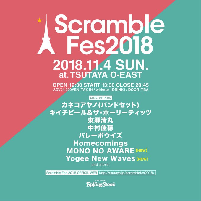 Tsutaya 音楽インフォメーション Tsutaya Music 18年09月 Twilog