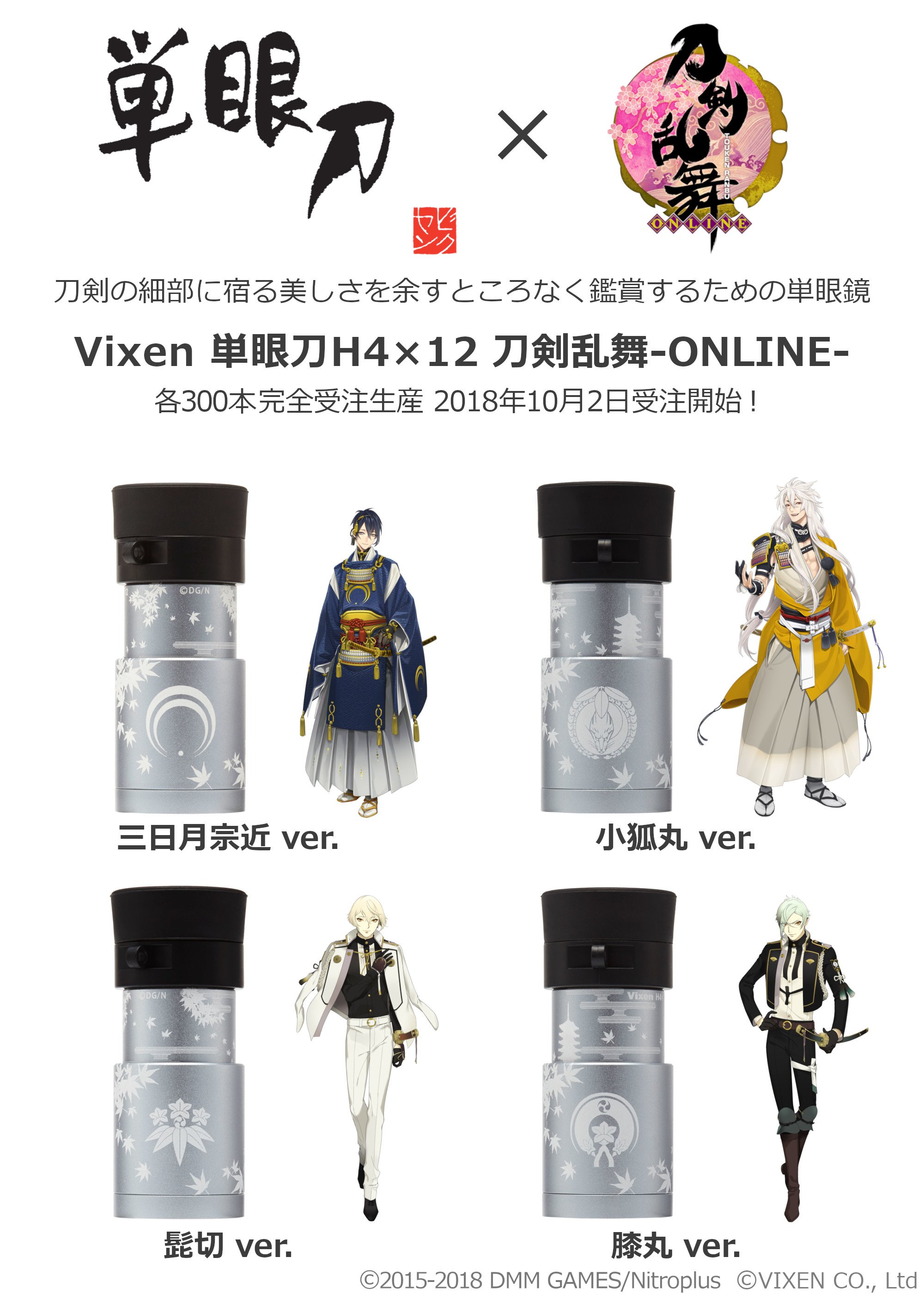 ビクセン オンラインストア【公式】 on X: ビクセン オンラインストア【公式】 on X: