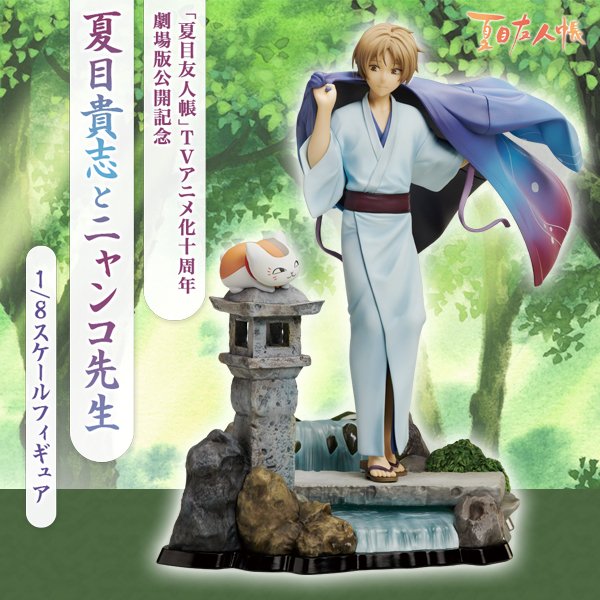 送料無料・名入れ彫刻 劇場版 夏目友人帳 夏目貴志とニャンコ先生 1/8