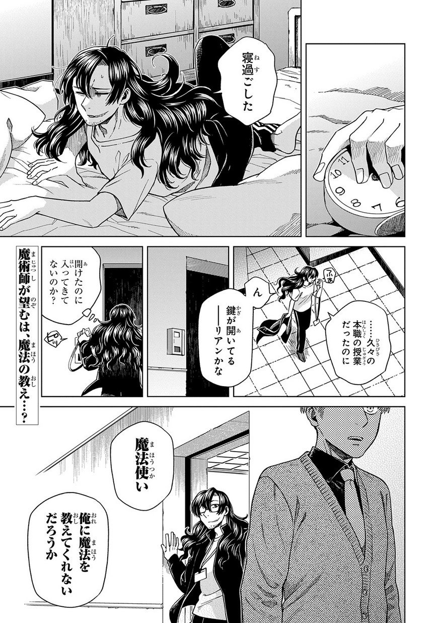マグコミ マッグガーデン 9 25更新 魔法使いの嫁 ヤマザキコレ 第49話 Birds Of A Feather Flock Together Iv 魔術師が望むのは 魔法の教え T Co 0h0iv1qovl マグコミ マッグガーデン 9 25更新 魔法使いの嫁 ヤマザキコレ 第49話 Birds Of A Feather Flock Together Iv 魔術師が望むのは 魔法の教え T Co 0h0iv1qovl