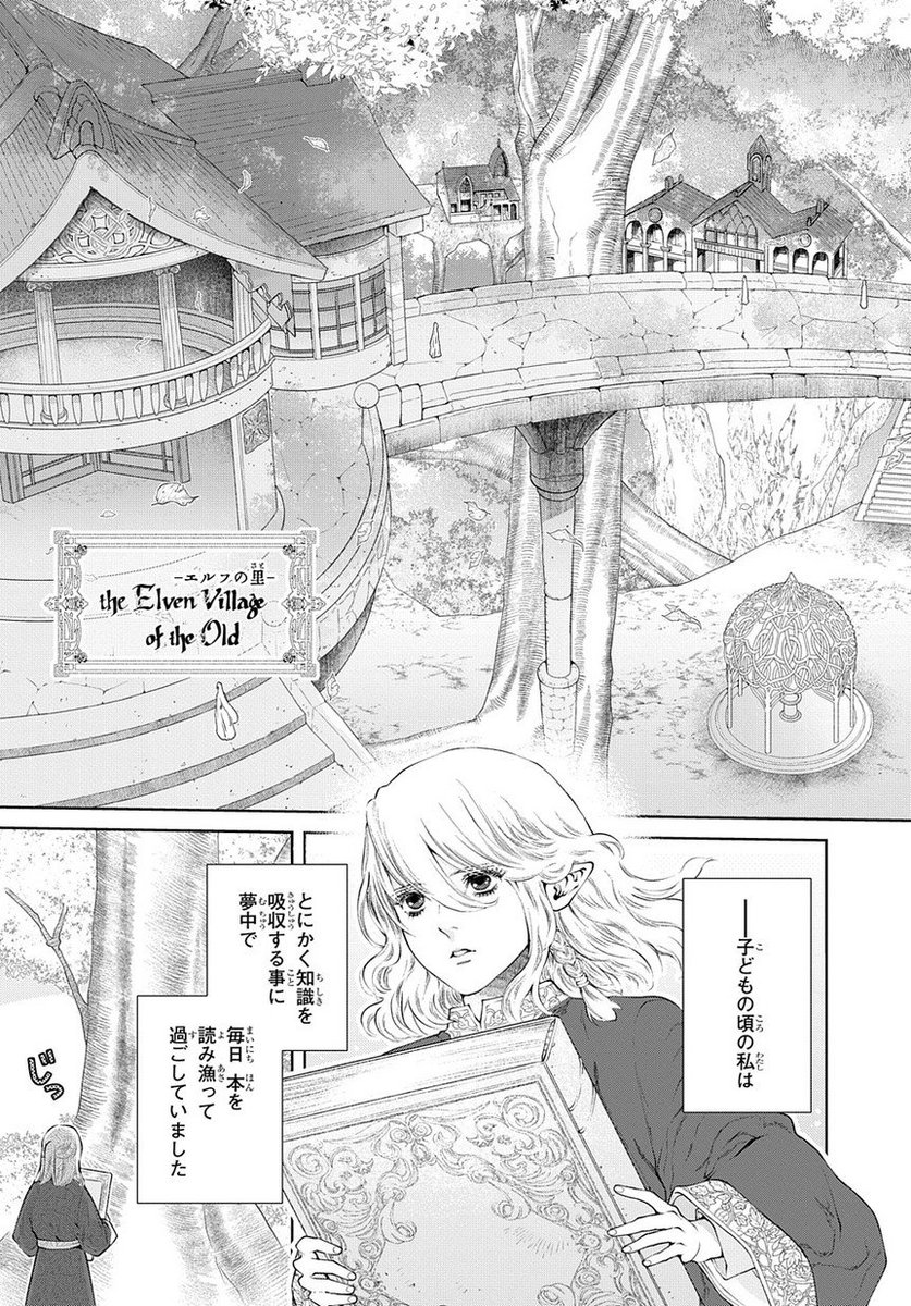 マグコミ マッグガーデン No Twitter 9 25更新 ドラゴン 家を買う 原作 多貫カヲ 作画 絢薔子 第17話 潰れない家 ディアリアさんの子ども時代のお話です T Co Awsraxu7xx