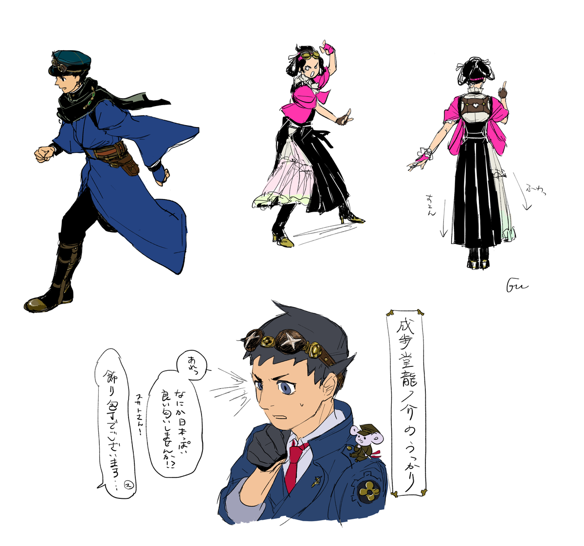 フウフウのホウ No Twitter 趣味と2dlc衣装の大逆転裁判落書き ちゅうのすけかわいい フウフウのホウ No Twitter 趣味と2dlc衣装の大逆転裁判落書き ちゅうのすけかわいい