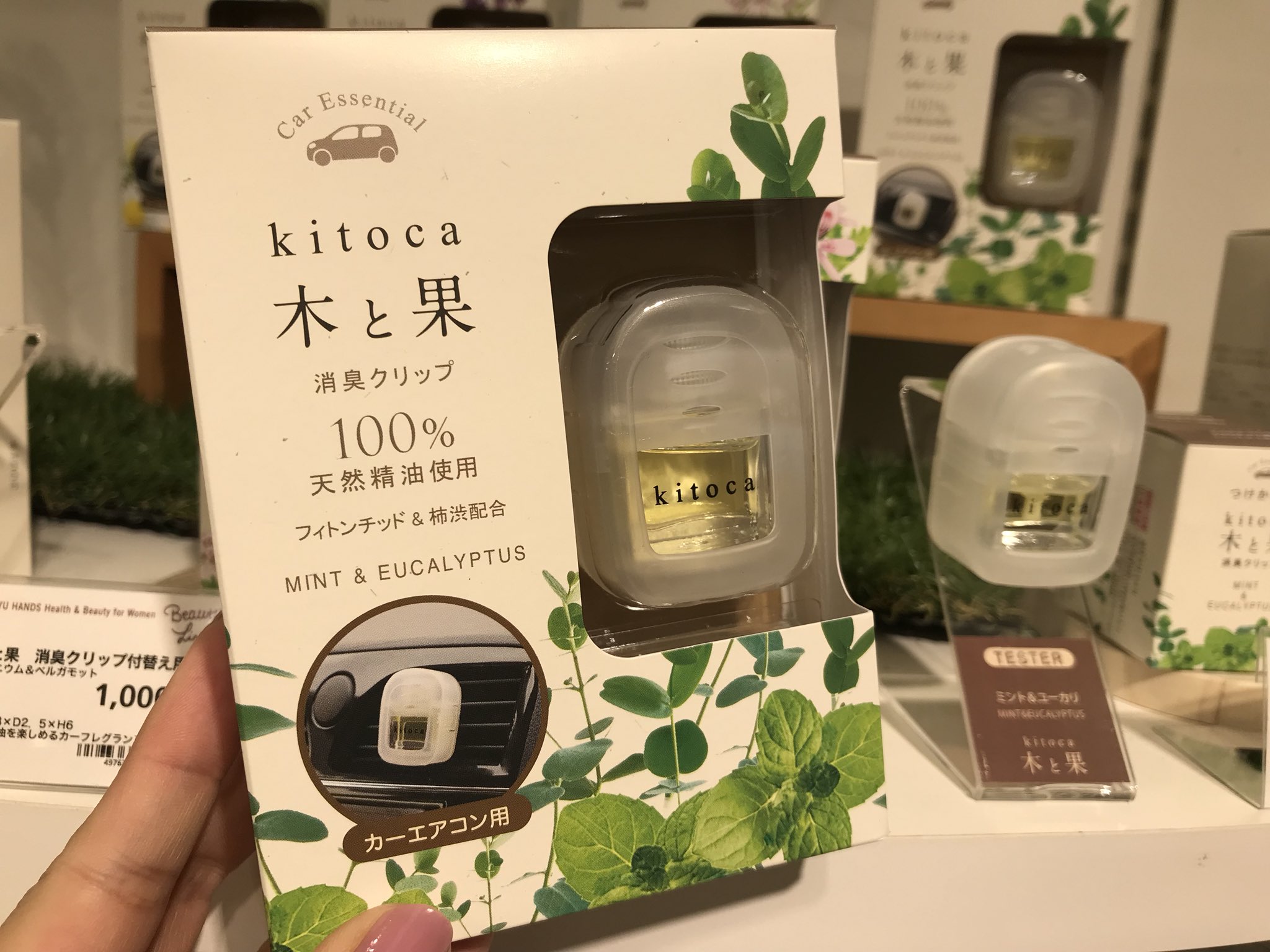 東急ハンズ梅田店 車用の芳香剤は少しにおい が強いものが多いイメージがありますが こちらの Kitoca木と果 は天然の精油を使用した自然な香りが人気 ドライブ中もアロマの香りでリラックスできます 12f T Co Mctb1xblkv Twitter