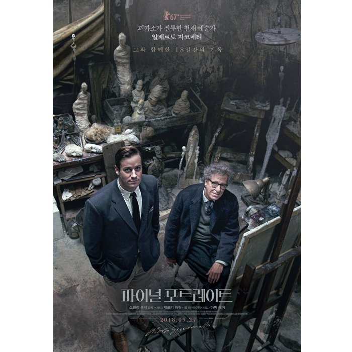 #대한극장 9월 4 주차 #예매오픈作 🎬 안내 . 인간과 고스트의 신들린 합동수사 #원더풀고스트 . 세계적 톱스타와 그녀를 경호하는 보디가드의...