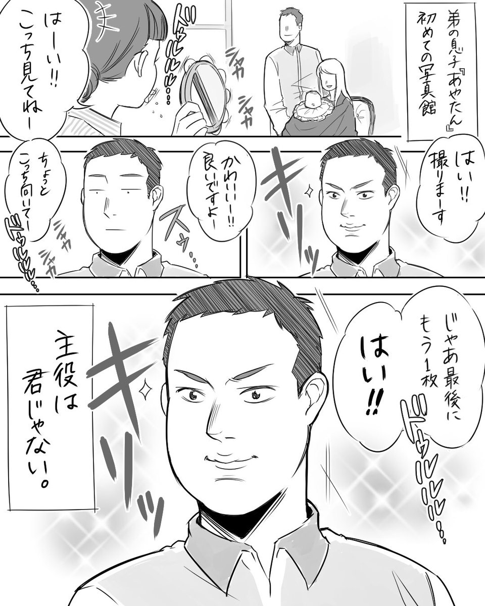 クロ V Twitter 弟のキメ顔とドゥルルルルが気になった日 スタジオアリス 漫画 コミックエッセイ