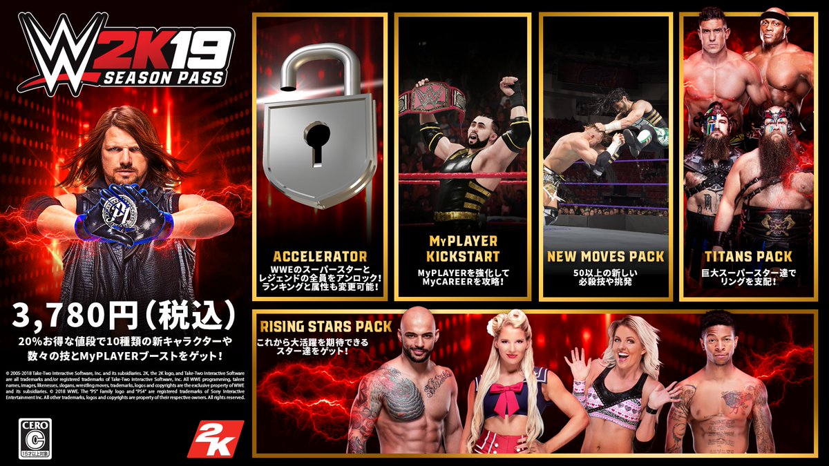 ট ইট র 2k Japan Wwe 2k19 のシーズンパスを発表しました ট ইট র 2k Japan Wwe 2k19 のシーズンパスを発表しました