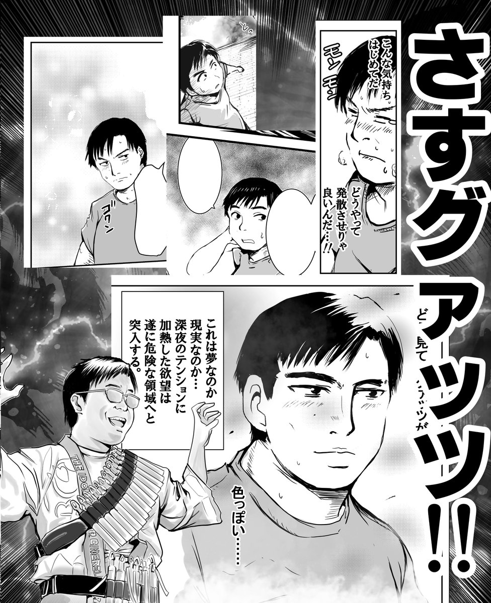 真夏の平日未明 加熱した欲望はついに危険な領域へと突入する R Newsokunomoral