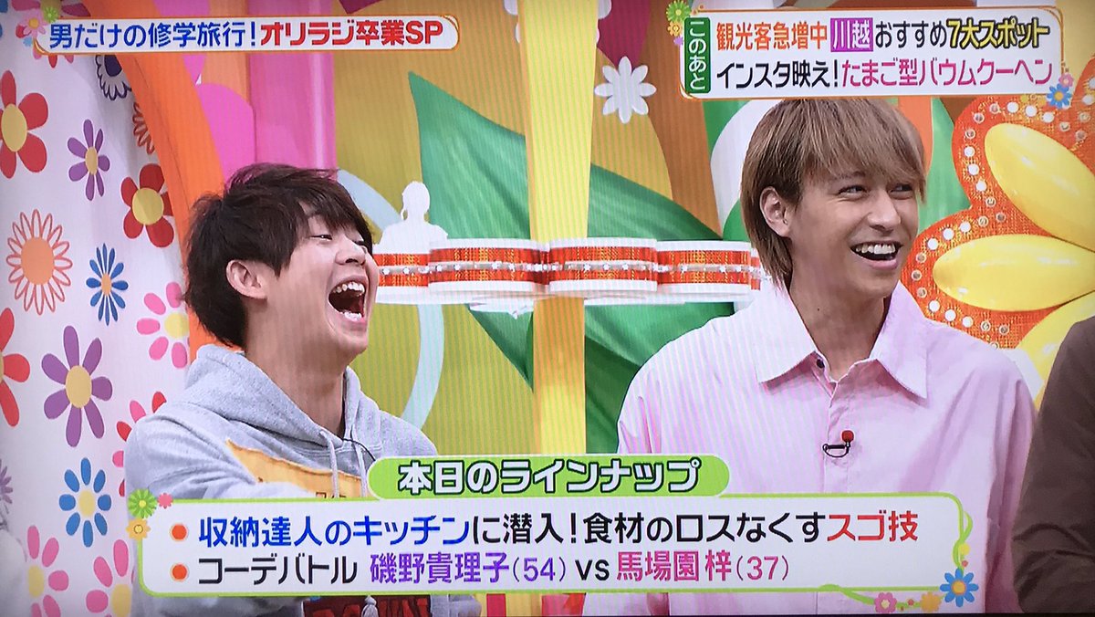 ももぴ A Twitter 有岡くん本当楽しそう ヒルナンデス オリラジ 有岡大貴 八乙女光