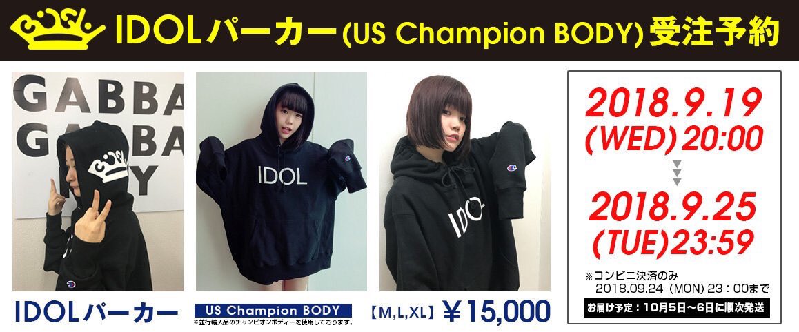 BiSH パーカー XL 元BiSHオフィシャル on X: 