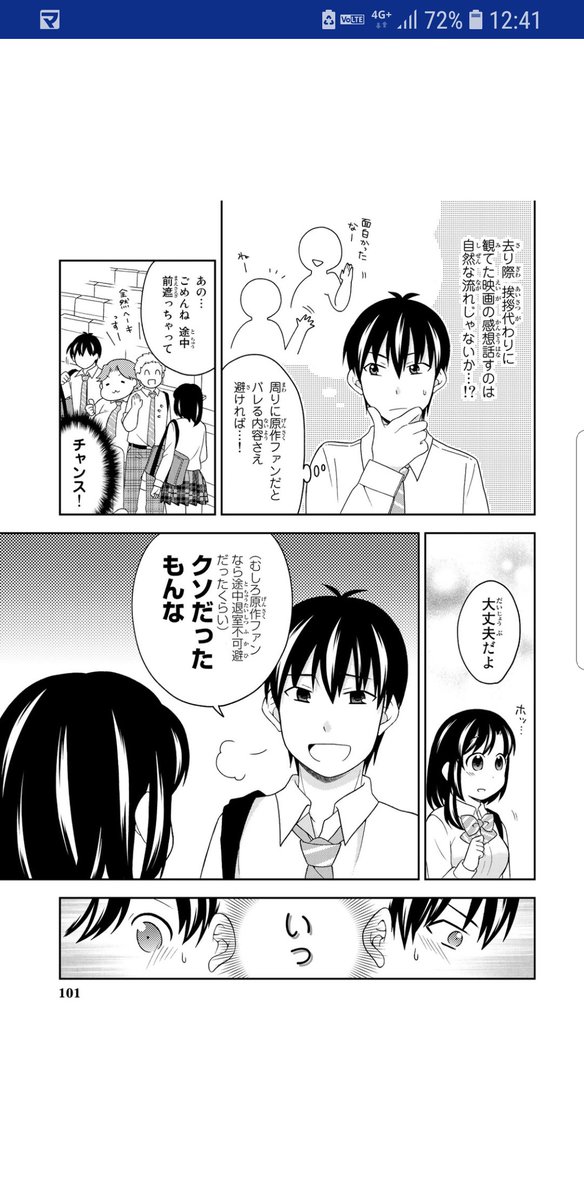 にるぽ A Twitteren 漫画読みに行ったけどオープンオタク を見下したり実写化映画をすべて見える地雷だと思ってたり偏見にまみれた主人公 という作者思考代弁機 がただただなんとも俺が嫌いなタイプのオタクで困った にるぽ A Twitteren 漫画読みに行ったけどオープンオタク を見下したり実写化映画をすべて見える地雷だと思ってたり偏見にまみれた主人公 という作者思考代弁機 がただただなんとも俺が嫌いなタイプのオタクで困った