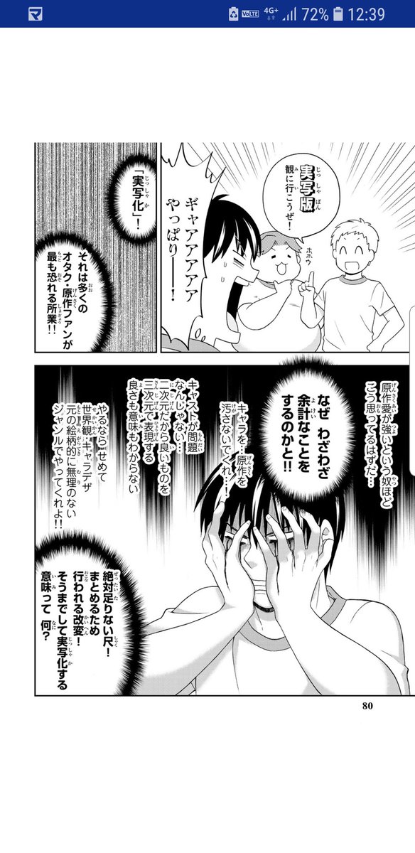 にるぽ A Twitteren 漫画読みに行ったけどオープンオタク を見下したり実写化映画をすべて見える地雷だと思ってたり偏見にまみれた主人公 という作者思考代弁機 がただただなんとも俺が嫌いなタイプのオタクで困った にるぽ A Twitteren 漫画読みに行ったけどオープンオタク を見下したり実写化映画をすべて見える地雷だと思ってたり偏見にまみれた主人公 という作者思考代弁機 がただただなんとも俺が嫌いなタイプのオタクで困った