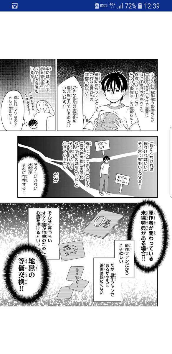 にるぽ A Twitteren 漫画読みに行ったけどオープンオタク を見下したり実写化映画をすべて見える地雷だと思ってたり偏見にまみれた主人公 という作者思考代弁機 がただただなんとも俺が嫌いなタイプのオタクで困った にるぽ A Twitteren 漫画読みに行ったけどオープンオタク を見下したり実写化映画をすべて見える地雷だと思ってたり偏見にまみれた主人公 という作者思考代弁機 がただただなんとも俺が嫌いなタイプのオタクで困った