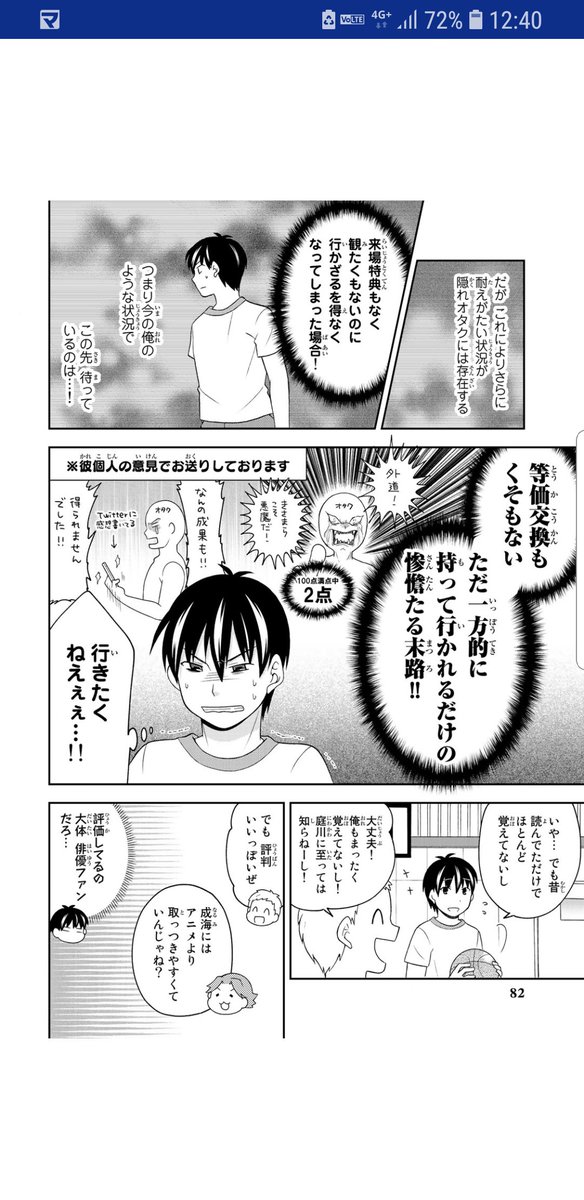 にるぽ A Twitteren 漫画読みに行ったけどオープンオタク を見下したり実写化映画をすべて見える地雷だと思ってたり偏見にまみれた主人公 という作者思考代弁機 がただただなんとも俺が嫌いなタイプのオタクで困った にるぽ A Twitteren 漫画読みに行ったけどオープンオタク を見下したり実写化映画をすべて見える地雷だと思ってたり偏見にまみれた主人公 という作者思考代弁機 がただただなんとも俺が嫌いなタイプのオタクで困った