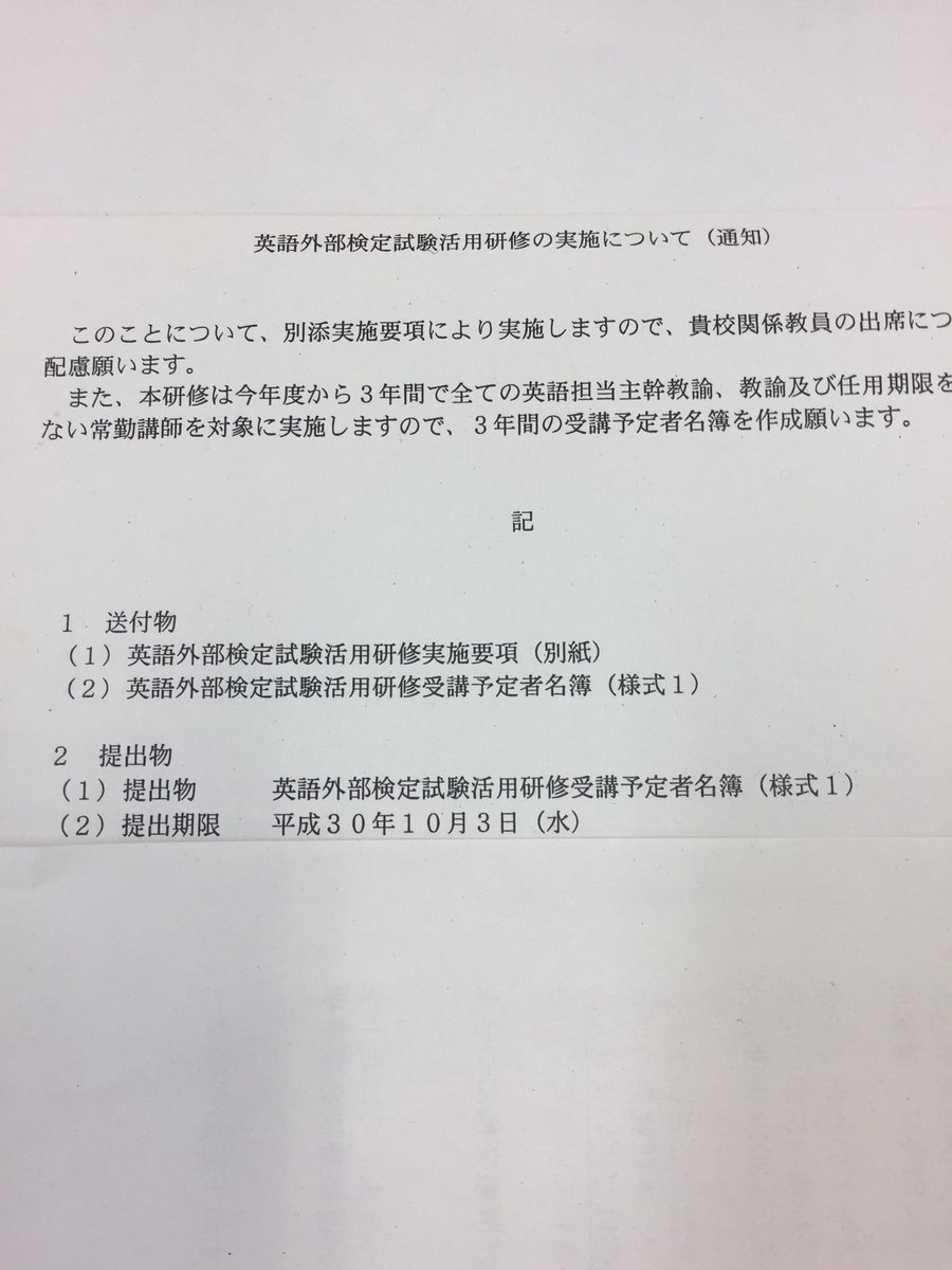 羽藤由美 On Twitter ベネッセコーポレーション大阪支社 管轄というだけで 大阪府ではないようですね 英語外部試験活用研修 もベネッセがやるのかな もしそうなら 県内の高校生ほぼ全員がgetc受験ということ Cefr対照表はベネッセへの利益誘導の隠れ蓑という