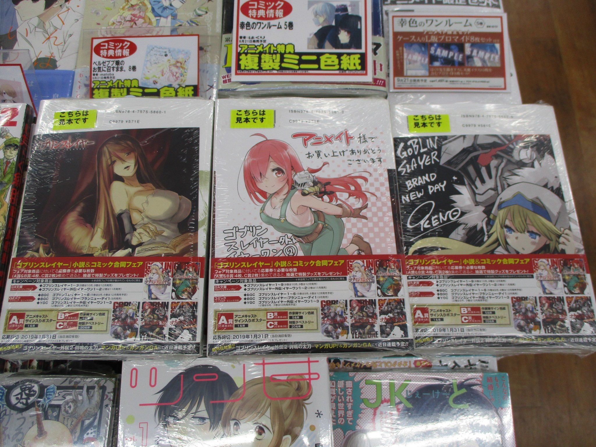 تويتر アニメイト池袋本店 على تويتر 書籍新刊情報 本日スクウェア エニックスよりコミック版 ゴブリンスレイヤー 5巻 イヤーワン2巻 ブランニュー デイ1巻が発売したアニ それぞれ複製ミニ色紙が特典となっています 新刊は2f 3f 既刊は3fにて取扱い中