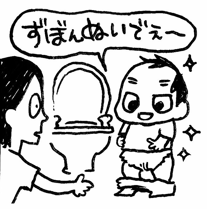 たぶん保育園でこうやってるんだなぁと(笑)
#育児漫画 #育児日記 #なーたん育児記録 #男の子ママ  #ほぼにちなーたん #保育園の連絡ノート #なーたんトイトレ #トイレトレーニング 