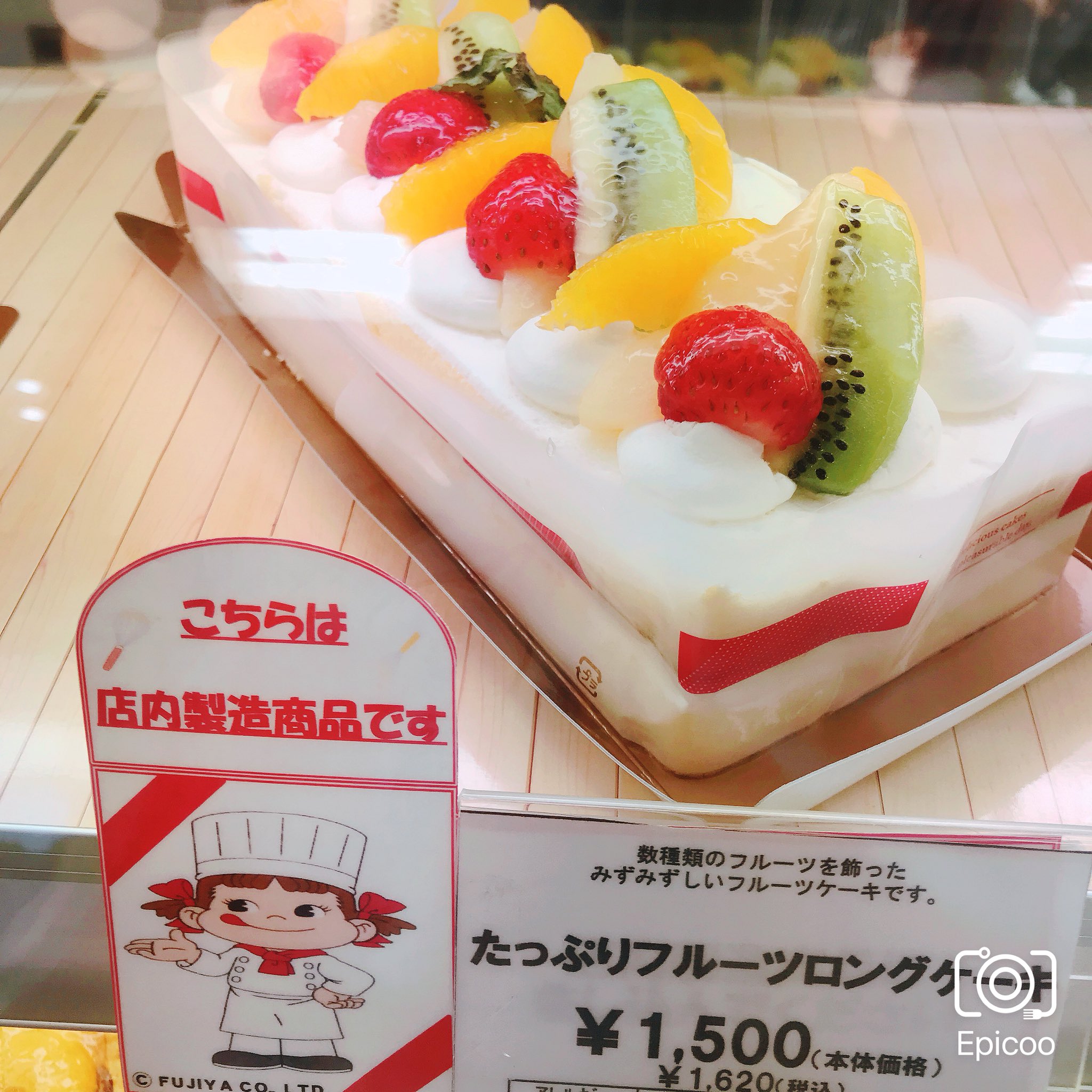 不二家蓮田店のこころ たっぷりフルーツロングケーキ もともとは スイートガーデンさんのケーキですが 材料が発注出来るようになってるので 久々にご用意しました 切り分けても お一人様でも ご予約承ります 食べ甲斐は有ります さすがロング