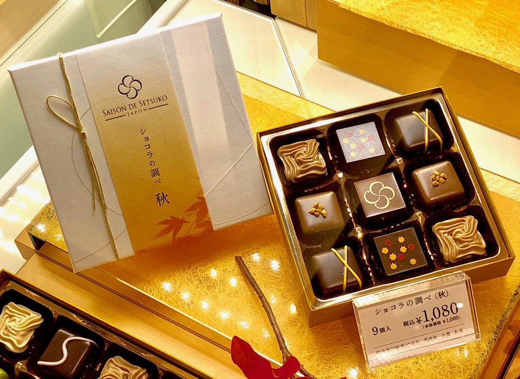 小田急百貨店 町田店 公式 Twitterren 和の要素を大切にしながら創作スイーツに仕立て上げる日本のショコラトリー 地下1階 セゾン ド セツコ この時期は 美しい秋をショコラで表現した ショコラの調べ 秋 1 080円 税込 がお目見えしております お味の違い