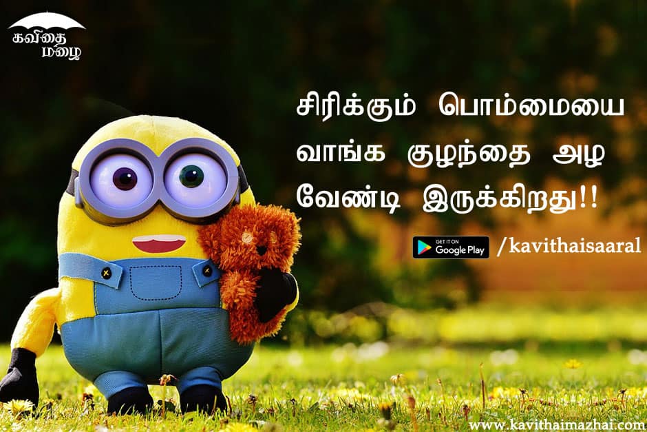 kavithai on Twitter: kavithai on Twitter: