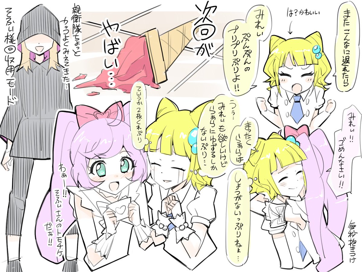 プリパラ7話感想。 