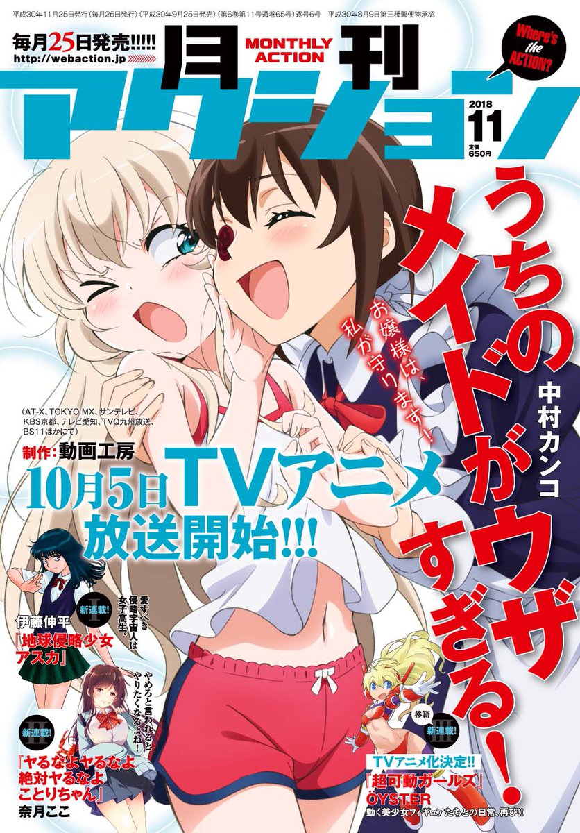 ファイブ ファイブ 最新情報 בטוויטר 本日ふるかわしおり先生の ファイブ 第21話掲載の 月刊アクション11月号 発売です 3年特aに来た美人教育実習生は トシの元家庭教師で これまでとは一味違う恋愛モードに ドキドキが止まりません 感想お待ち ファイブ ファイブ 最新情報 בטוויטר 本日ふるかわしおり先生の ファイブ 第21話掲載の 月刊アクション11月号 発売です 3年特aに来た美人教育実習生は トシの元家庭教師で これまでとは一味違う恋愛モードに ドキドキが止まりません 感想お待ち