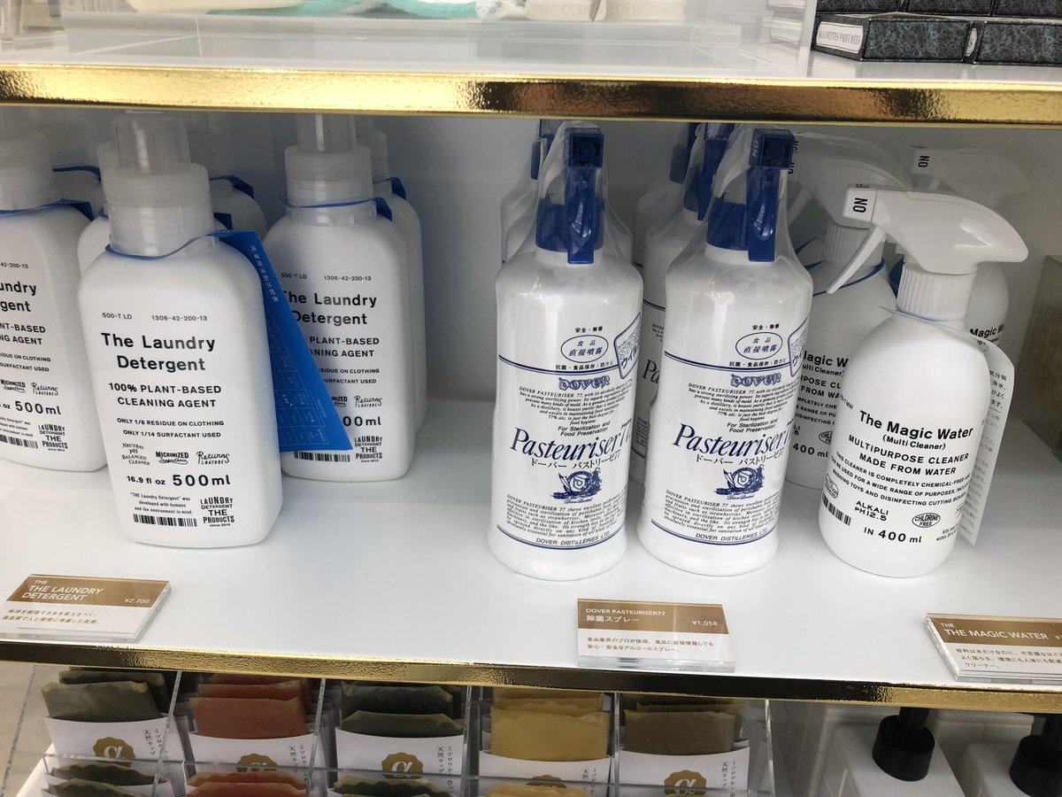 パストリーゼ 公式