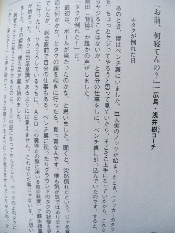 Kosakin90 こちらはamazonで出品しております 一生懸命 木村拓也 決してあなたを忘れない 木村 由美子 広島カープ 読売巨人で活躍した木村拓也の奥さんの本です よろしくお願いします T Co 72yvhrnvfr T Co Zizqklfjvb