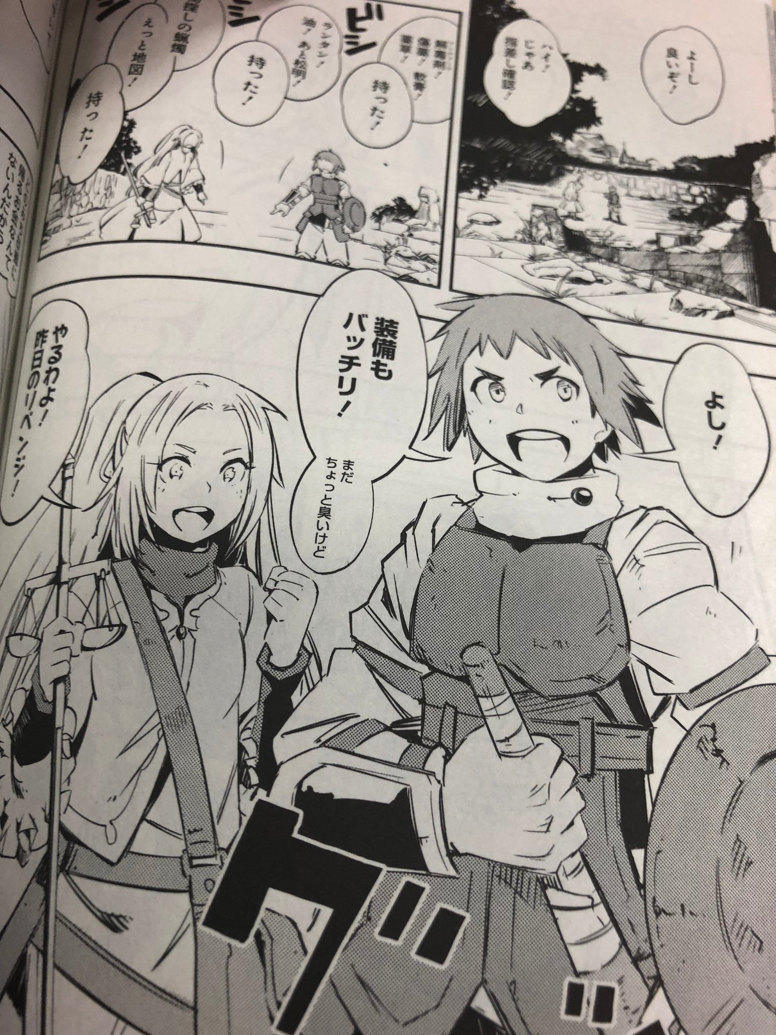 月刊ビッグガンガン 原作小説4巻の内容をコミカライズ ゴブリンスレイヤー ブランニュー デイ 待望の 巻が本日発売です ゴブリンスレイヤーと 彼の周囲の人々を描く物語を 池野雅博先生がハイクオリティに紡ぎます 豪華賞品が 月刊ビッグガンガン 原作小説4巻の内容をコミカライズ ゴブリンスレイヤー ブランニュー デイ 待望の 巻が本日発売です ゴブリンスレイヤーと 彼の周囲の人々を描く物語を 池野雅博先生がハイクオリティに紡ぎます 豪華賞品が