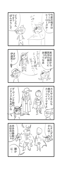 英社みらい文庫「戦国ベースボール/ワールドヒーロズ編」おまけ4コマのボツネタ2です。 